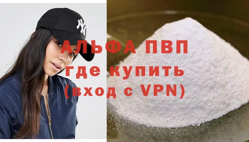 Alfa_PVP Соль Бор